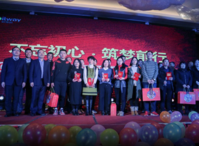 2017年度新春團(tuán)拜會